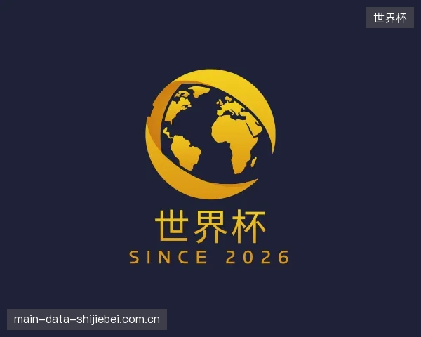 介绍世界杯部门